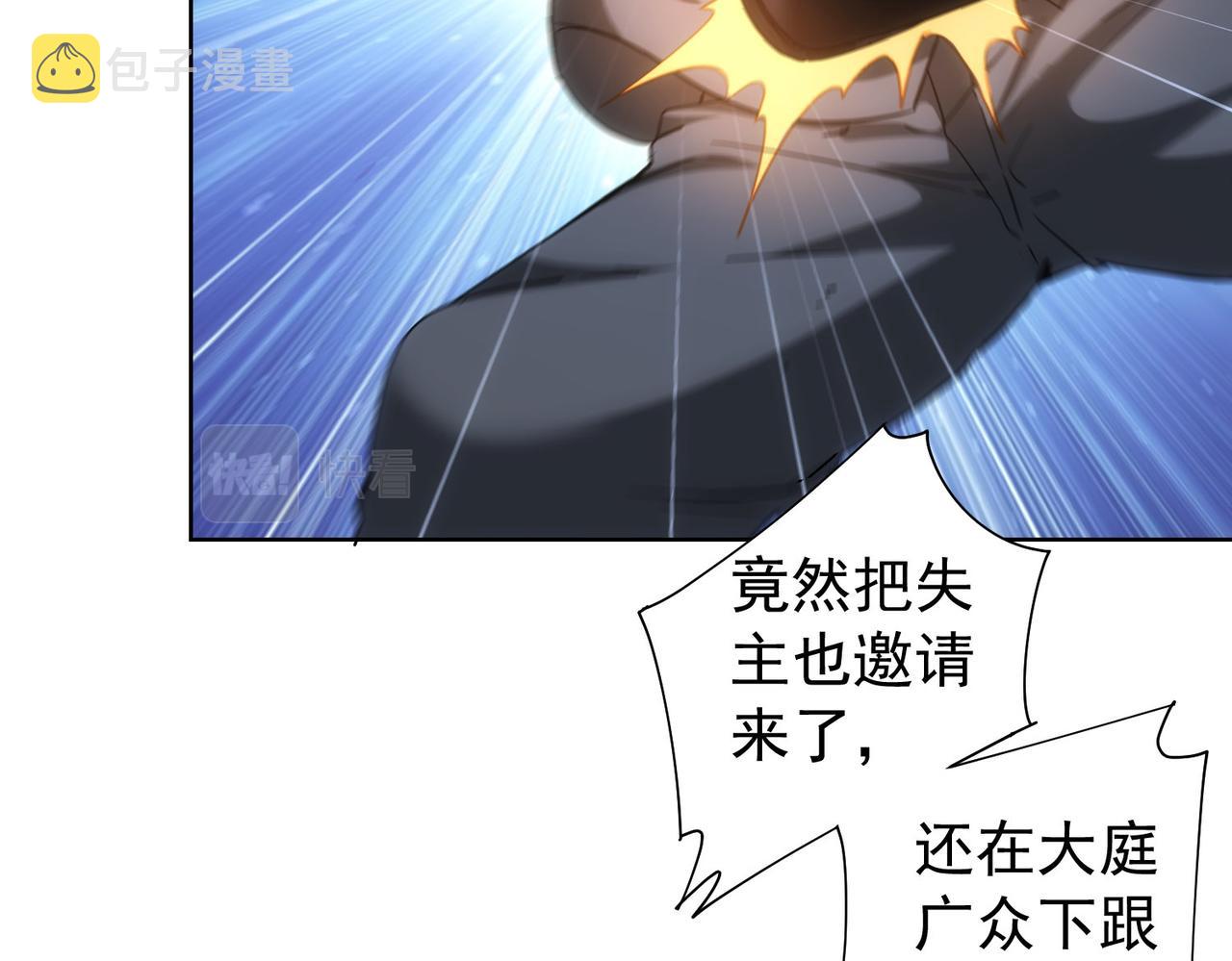 第199话 霁月之下68