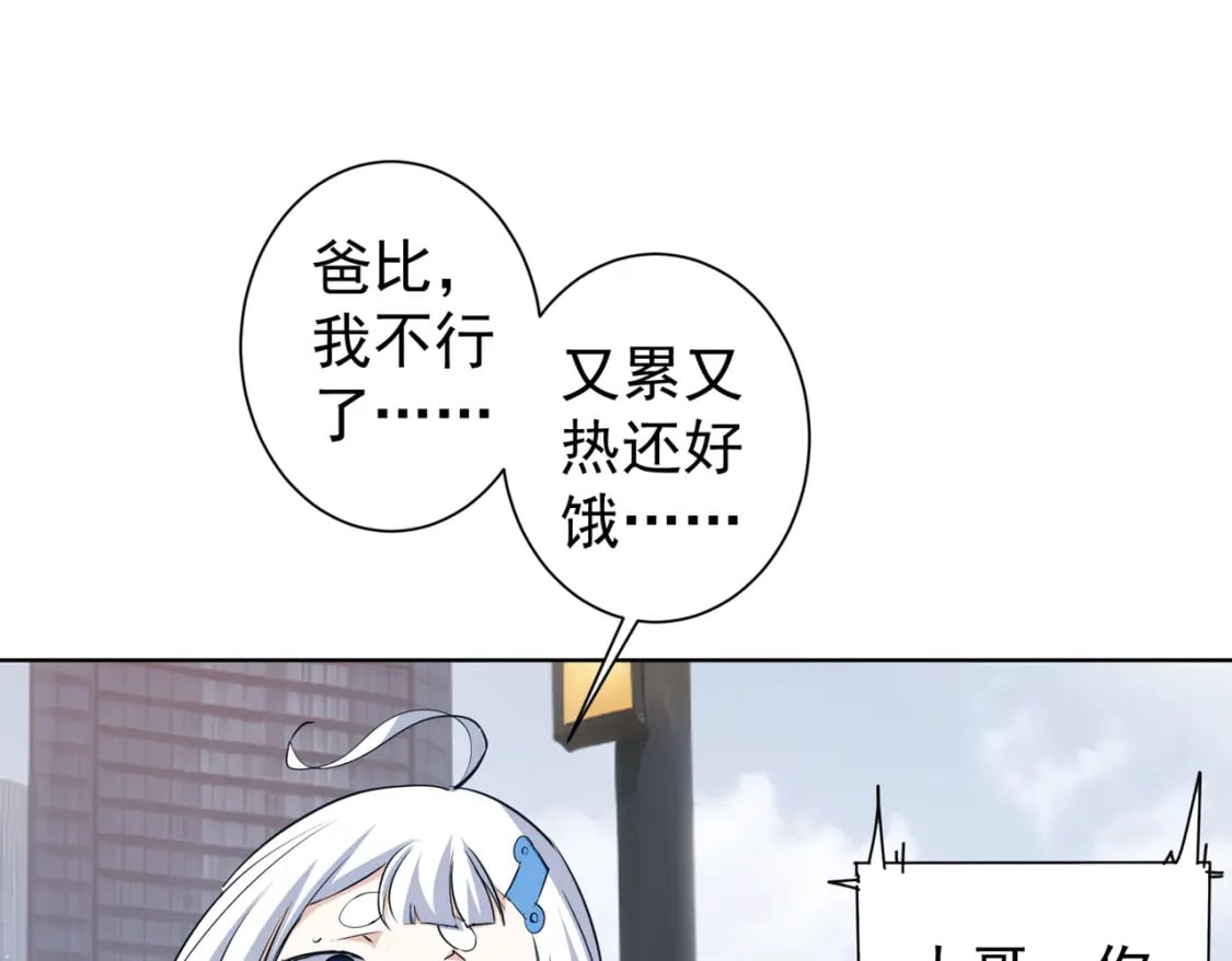 第322话 食为天95