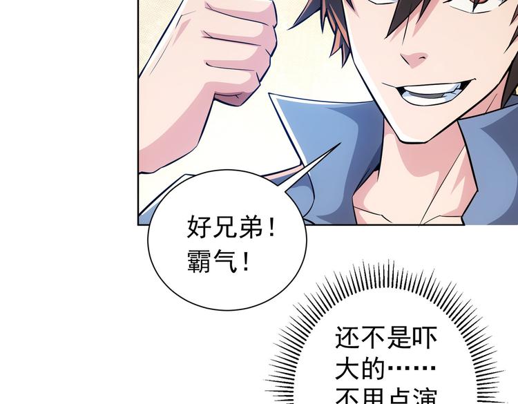 第81话 引蛇出洞40