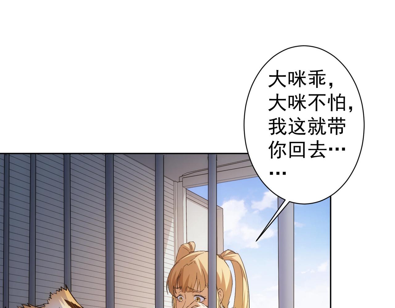 第252话 交给我吧4