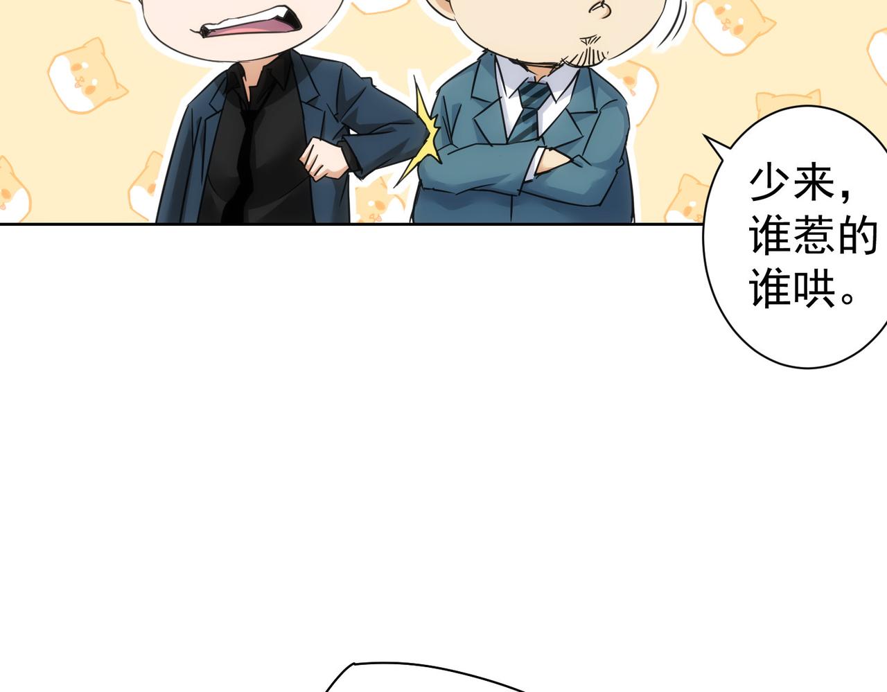 第233话 队伍不好带71