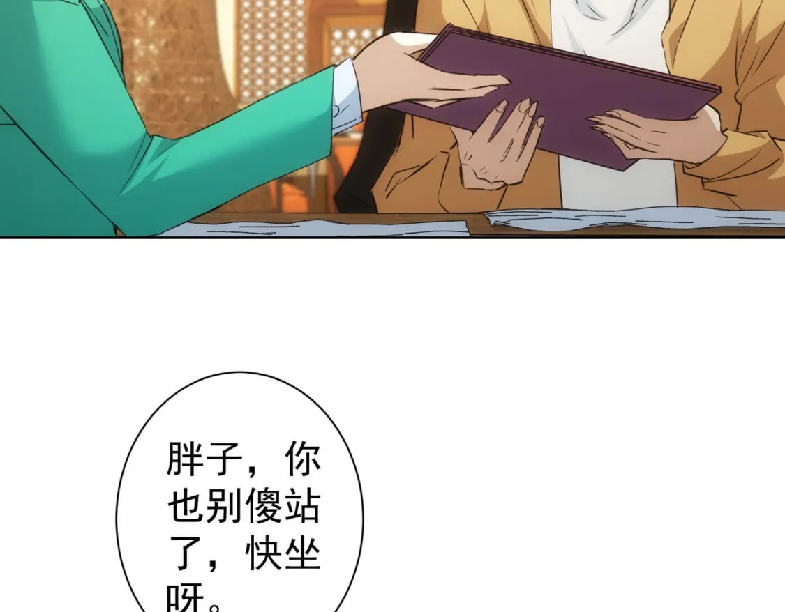 第281话 天大的误会49