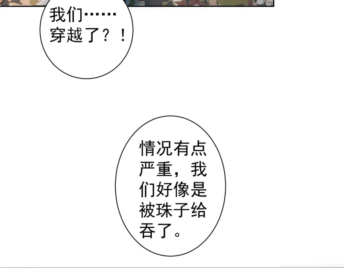 第308话 魂穿啦？！11