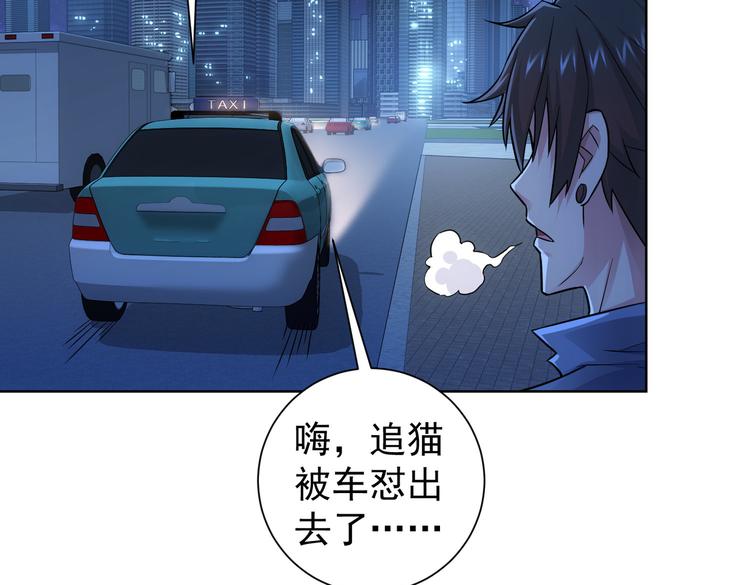 第82话 捉鬼记50