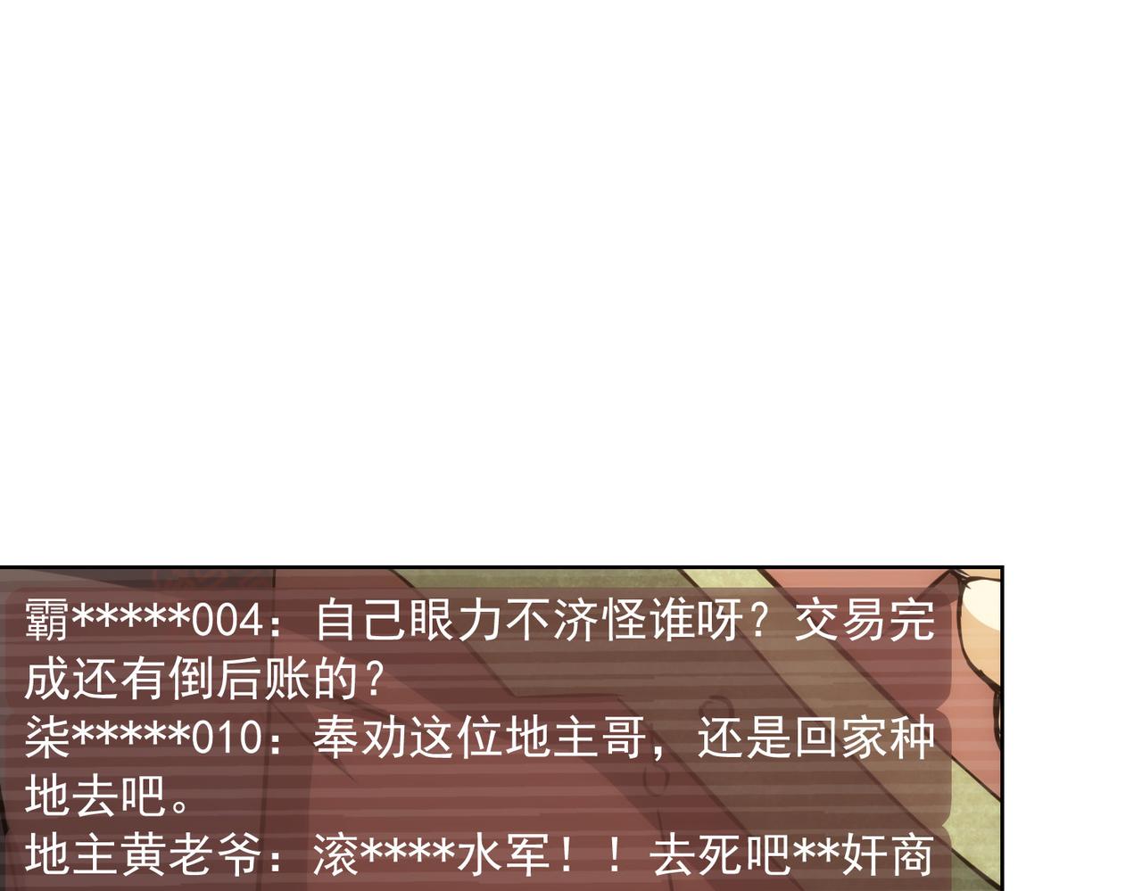 第159话 动势颠倒4