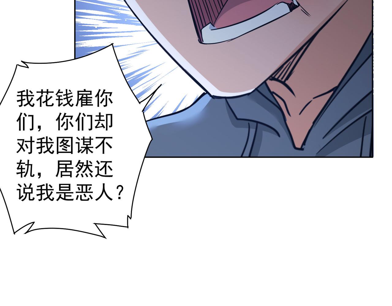 第239话 恐怖情人38