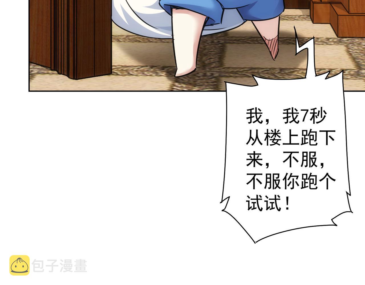 第233话 队伍不好带61
