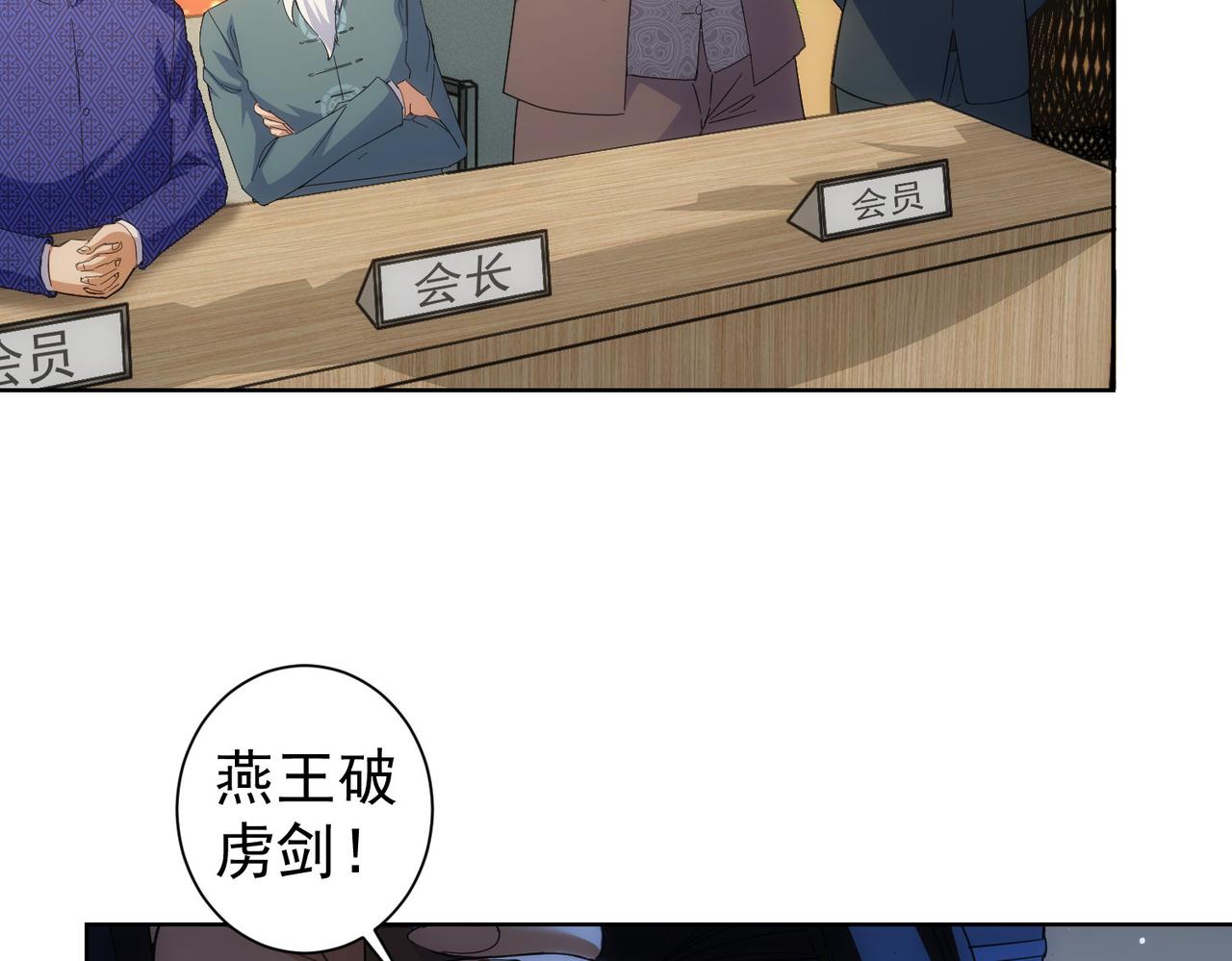 第245话 中招44