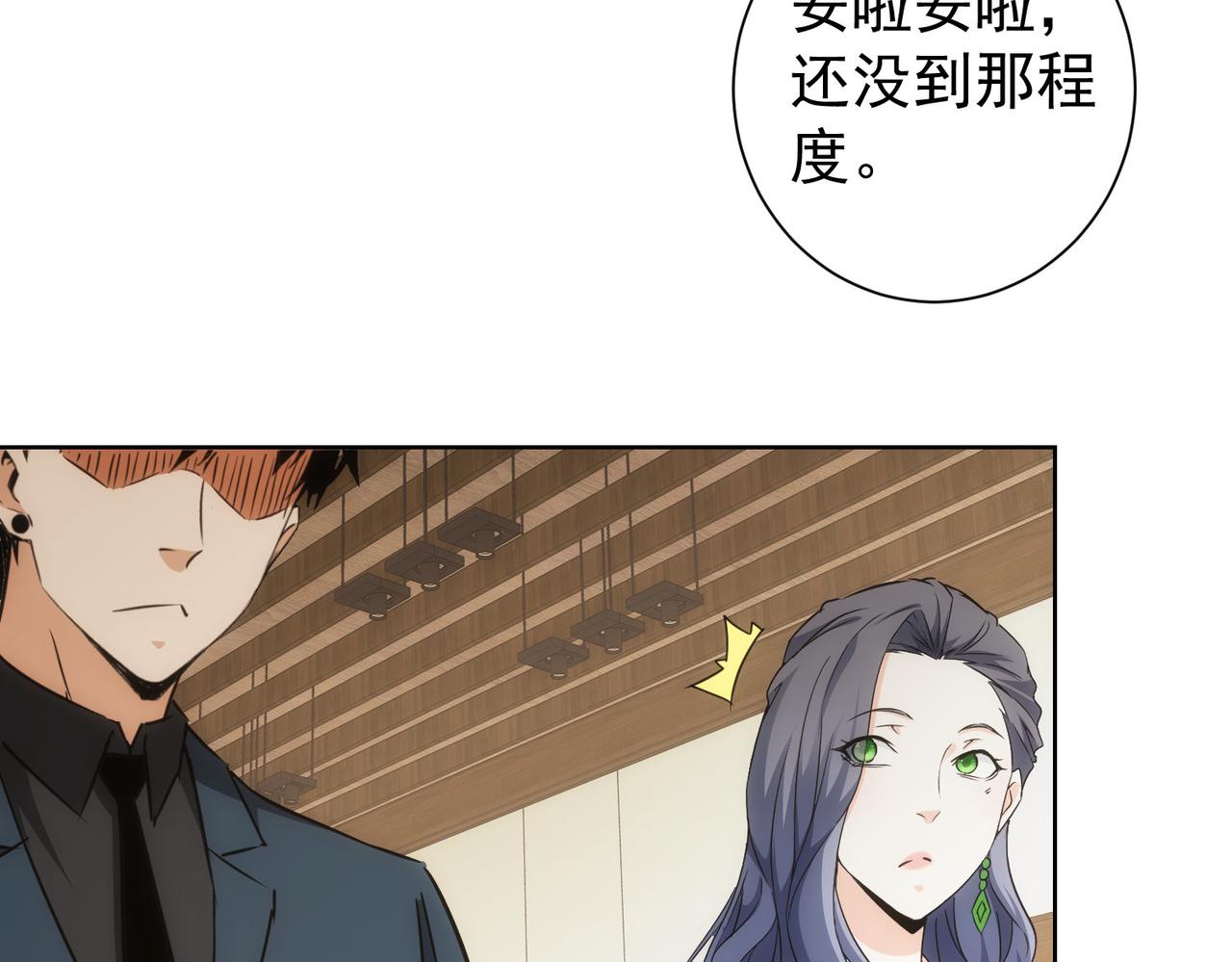第201话 不按套路出牌109