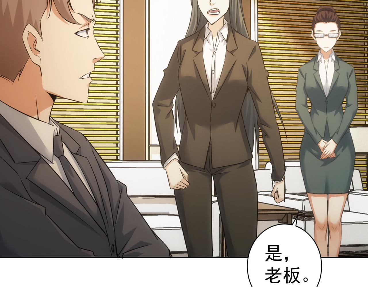 第223话 恶人自有恶人磨34