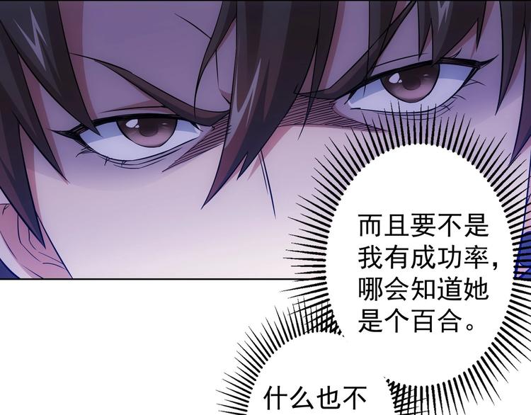 第8话 这啥情况？！114