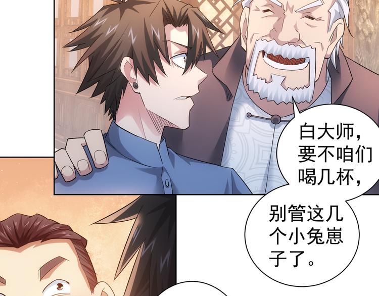 第43话 告辞引误解43