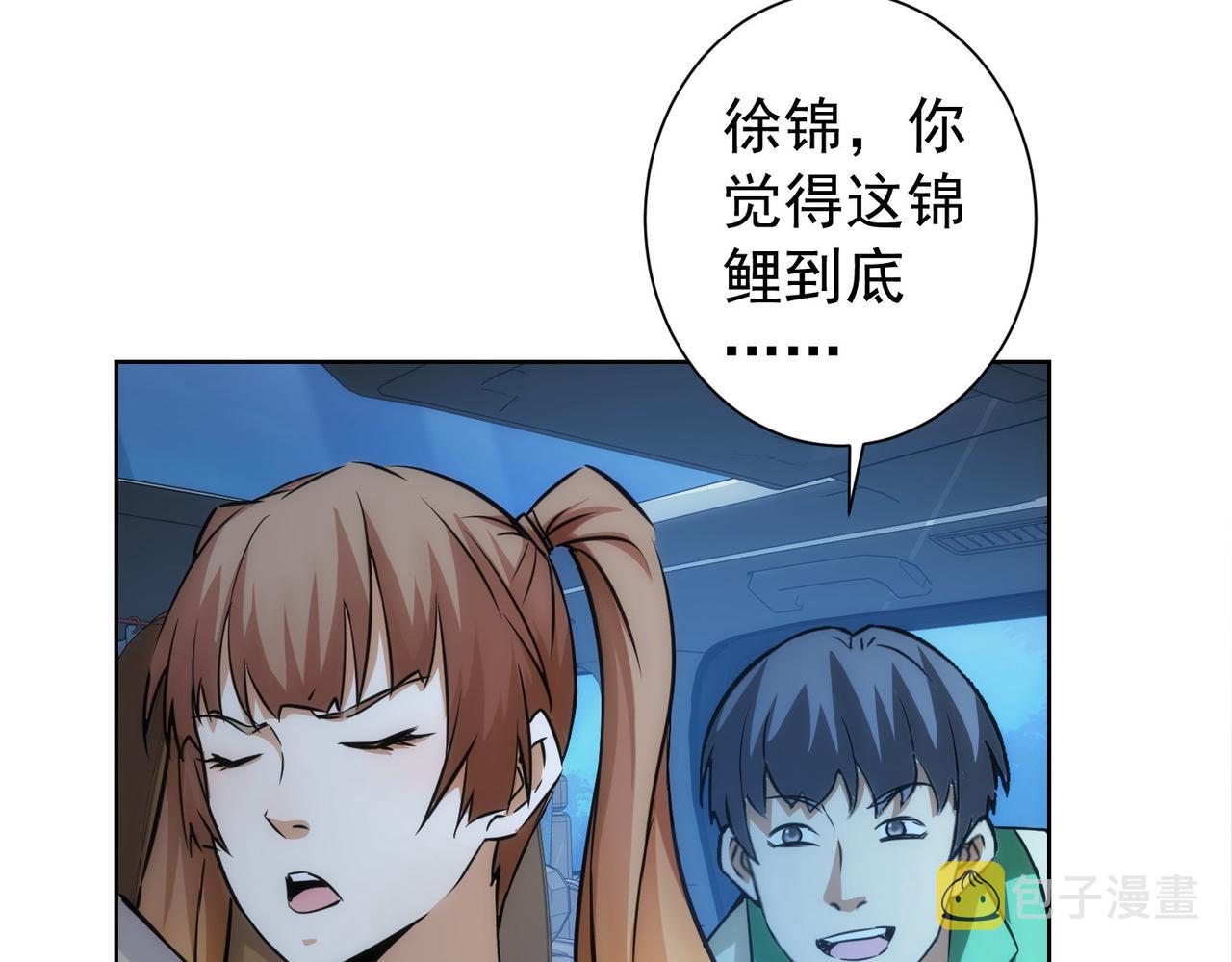 第162话 多管闲事87