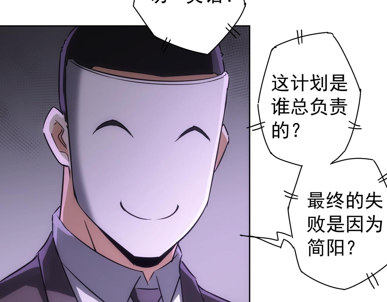 第176话 宵的野望14