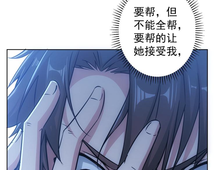 第99话 一切为了散财48