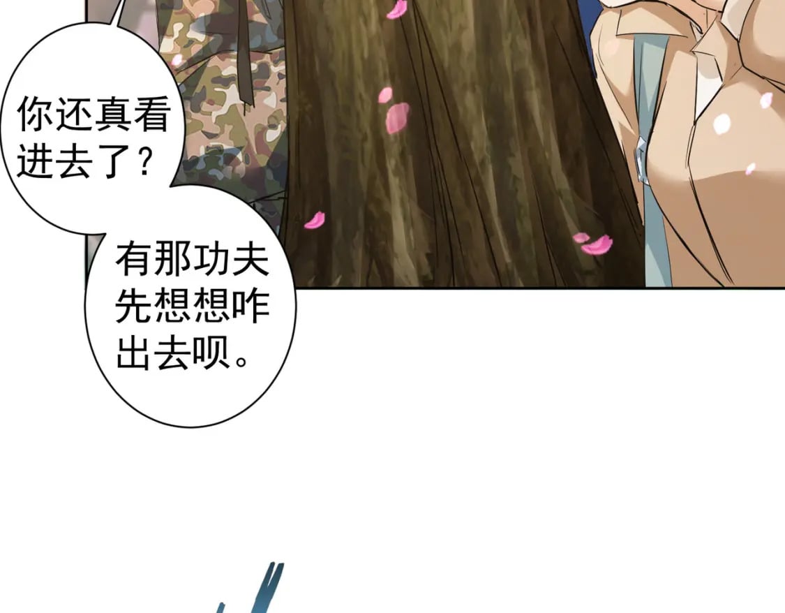 第308话 魂穿啦？！42