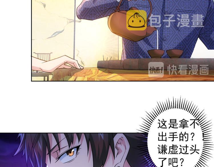 第21话 交情需要硬实力65