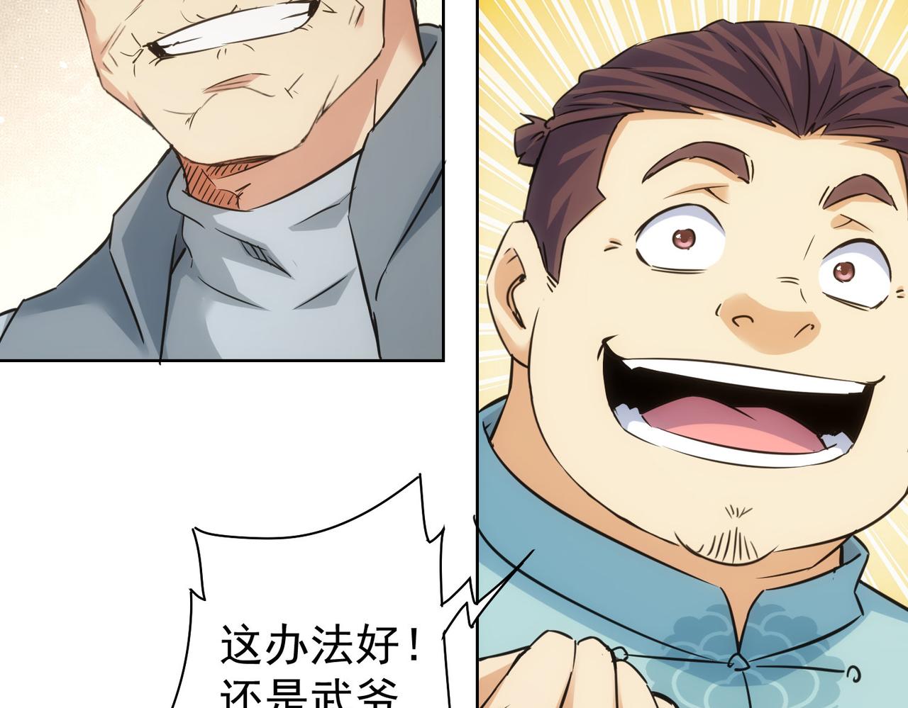 第253话 金爷爷115