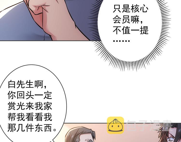 第67话 考核结束66