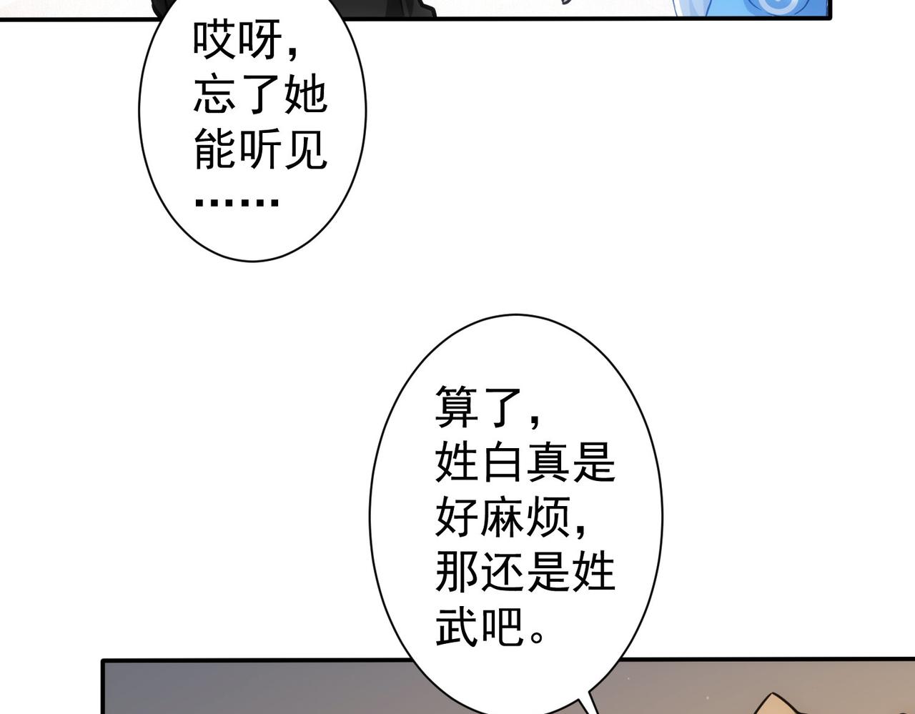 第210话 你的名字79
