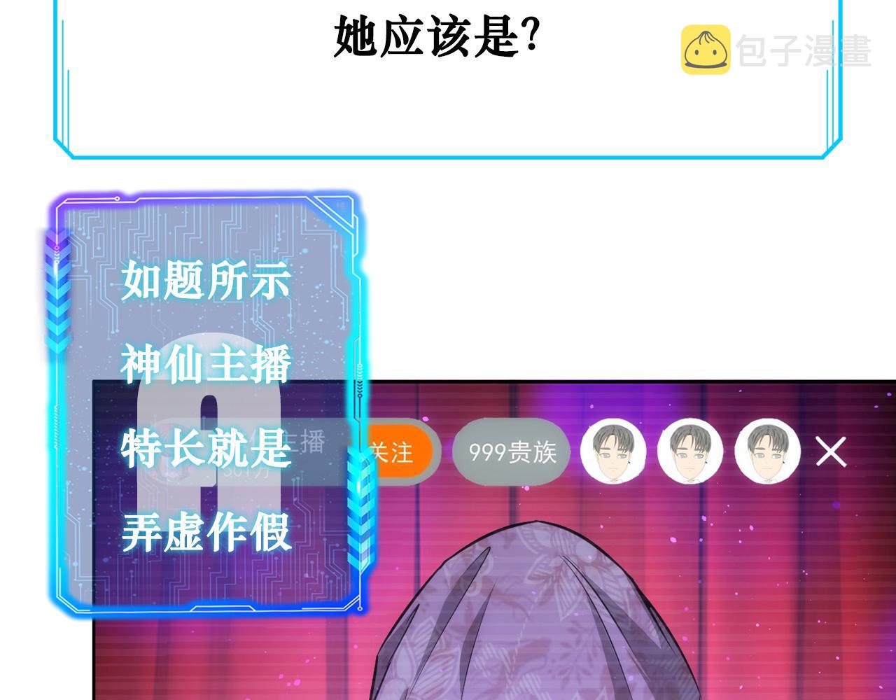 第159话 动势颠倒104