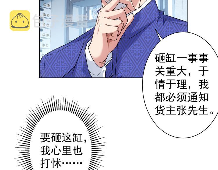 第24话 十三亿买一锤！5