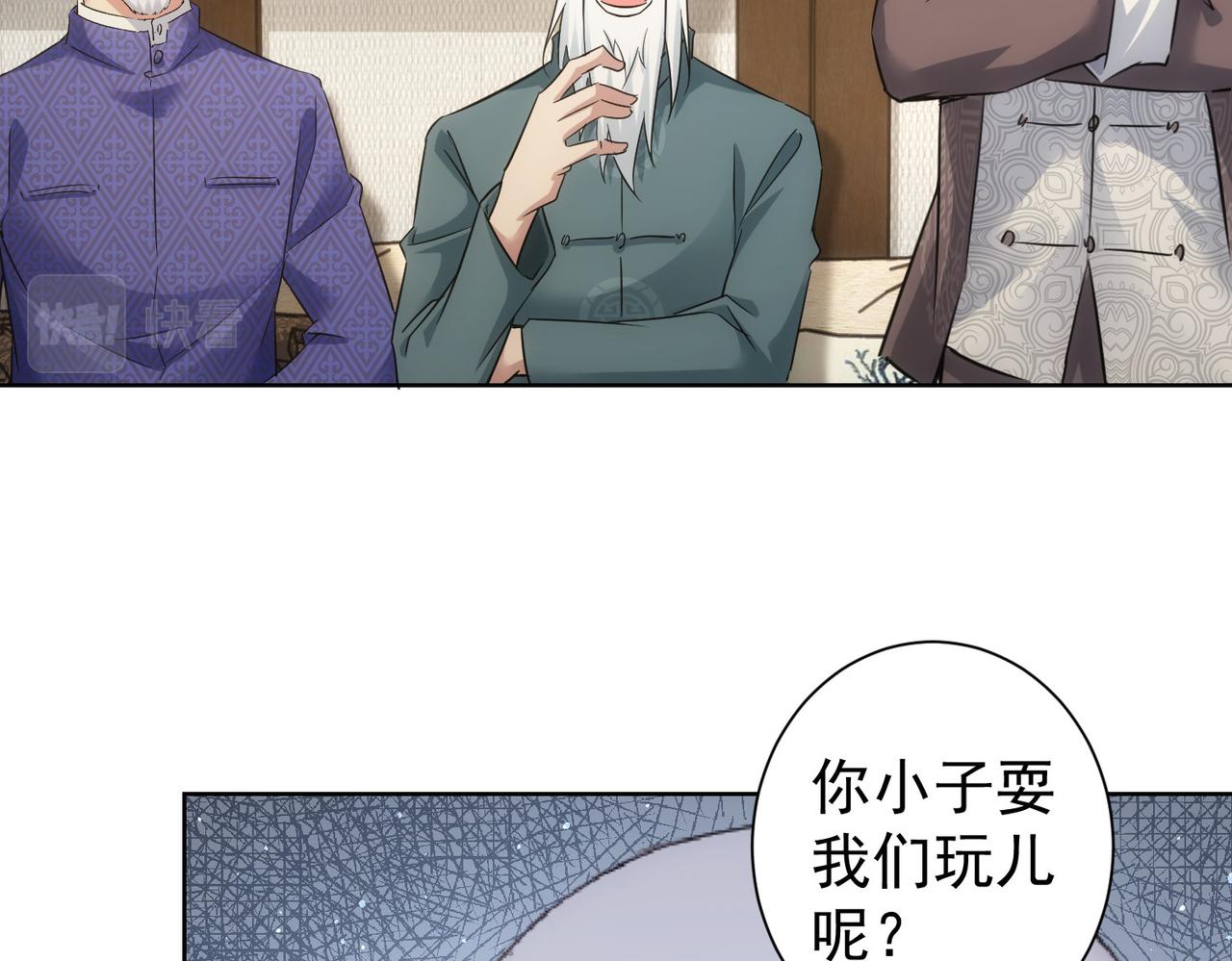 第246话 花样老太爷63