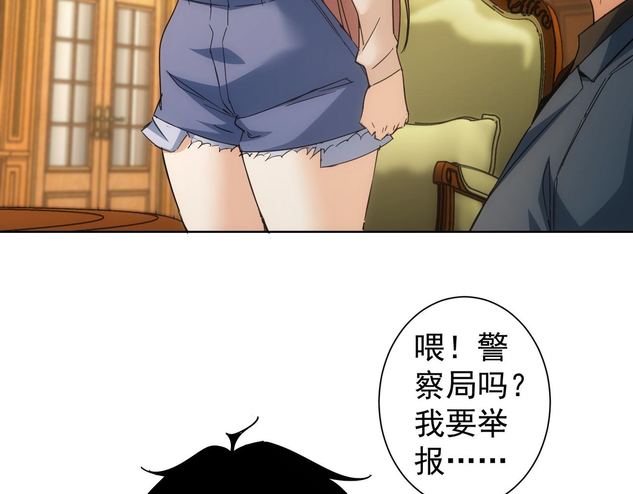 第230话 我要做女帝32