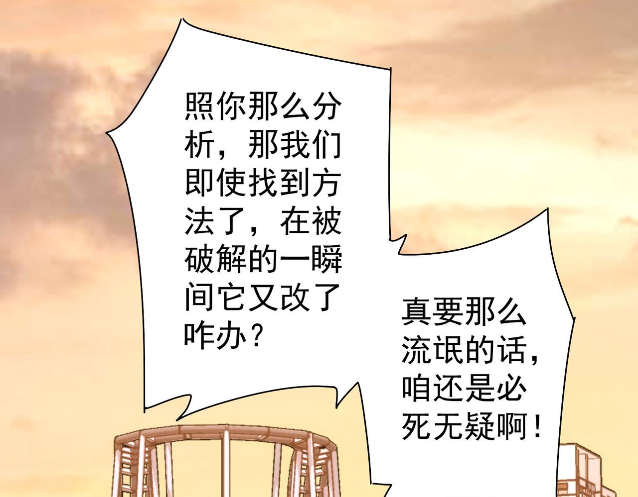 第152话 活副本69