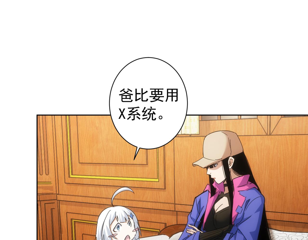 第230话 我要做女帝50