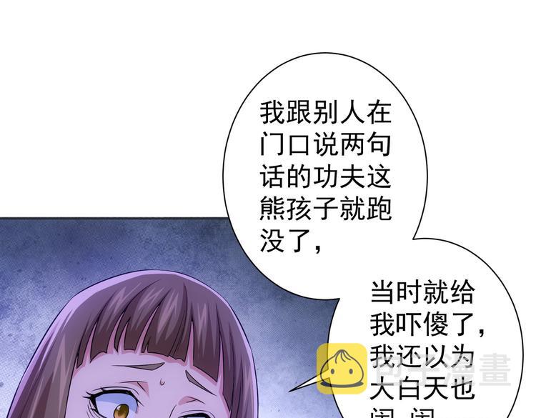 第79话 侦探白上线111
