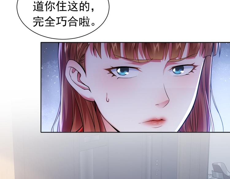 第77话 买房陷阱71