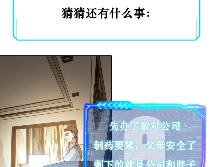 第133话 关禁闭78