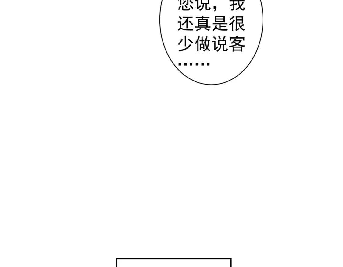 第282话 被成全15