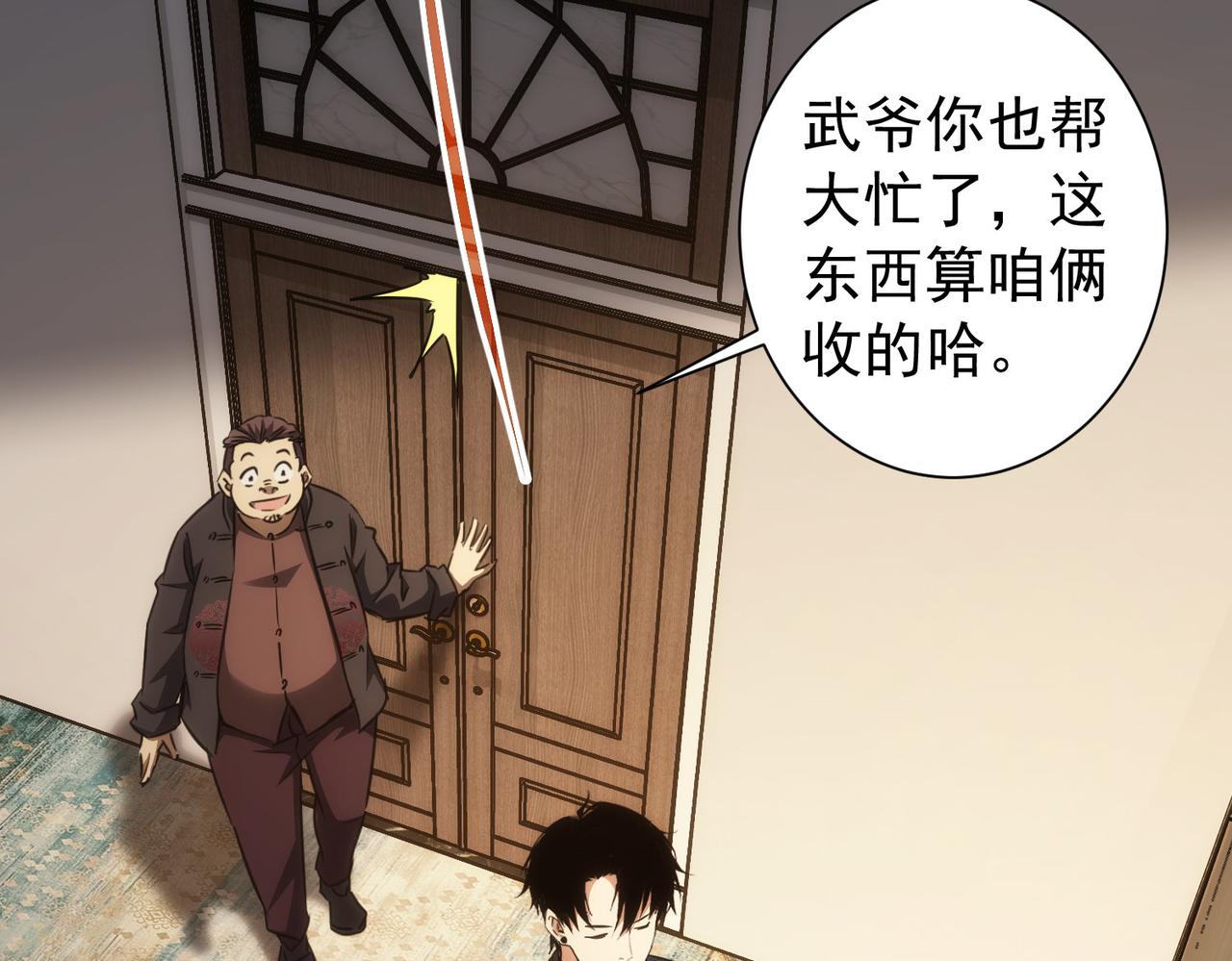 第159话 动势颠倒20