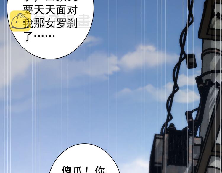 第121话 危险警报69
