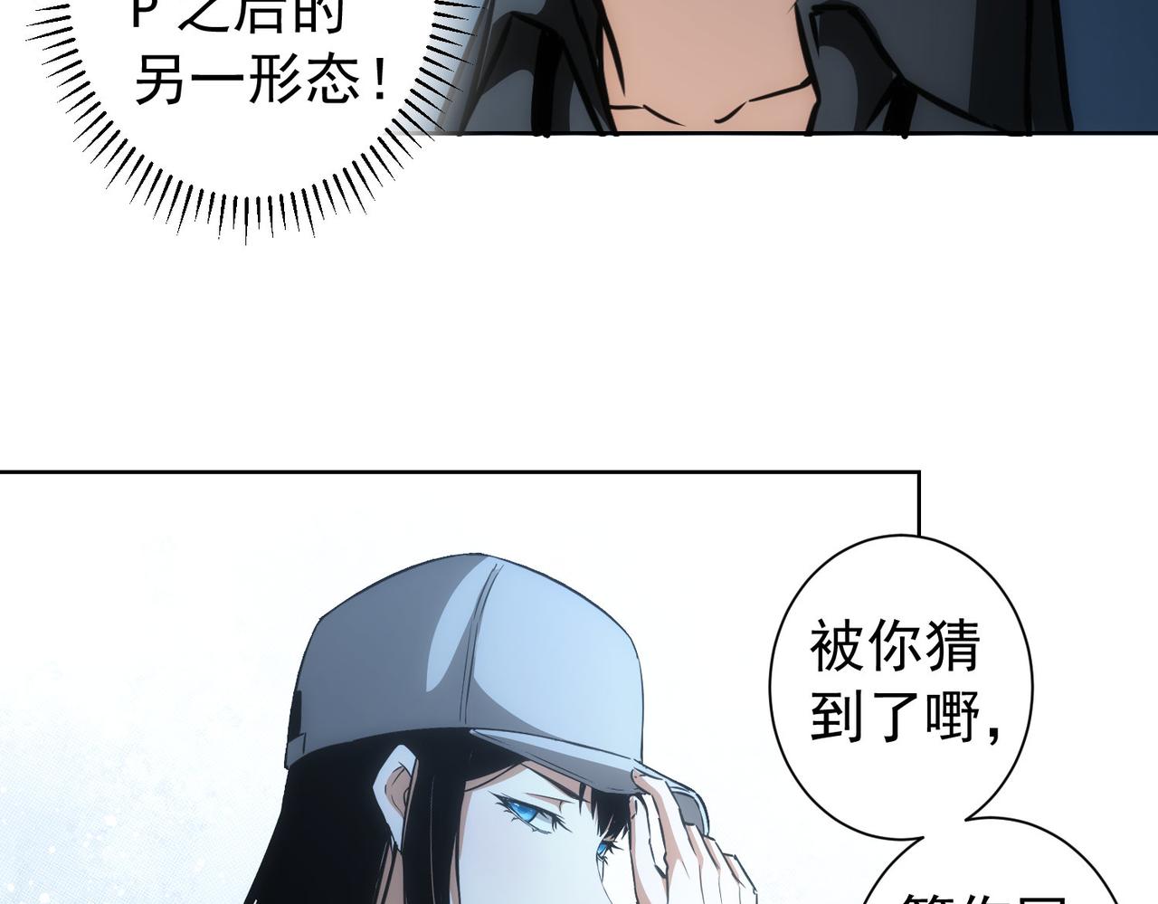 第173话 女侠的真实身份74