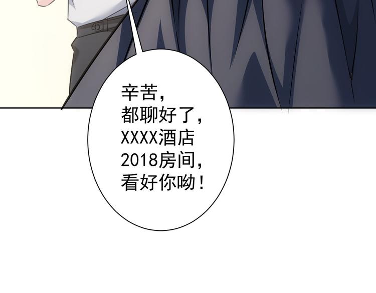 第106话 上钩47