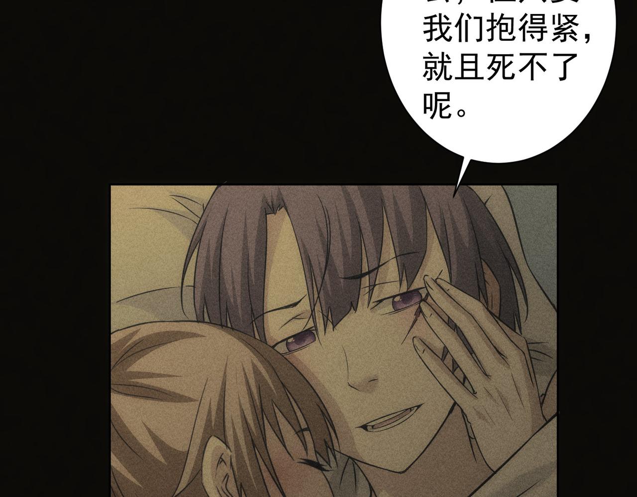 第170话 姐妹情81