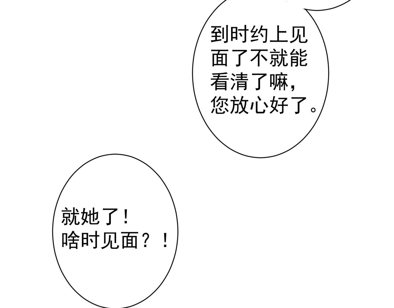 第212话 增值服务98