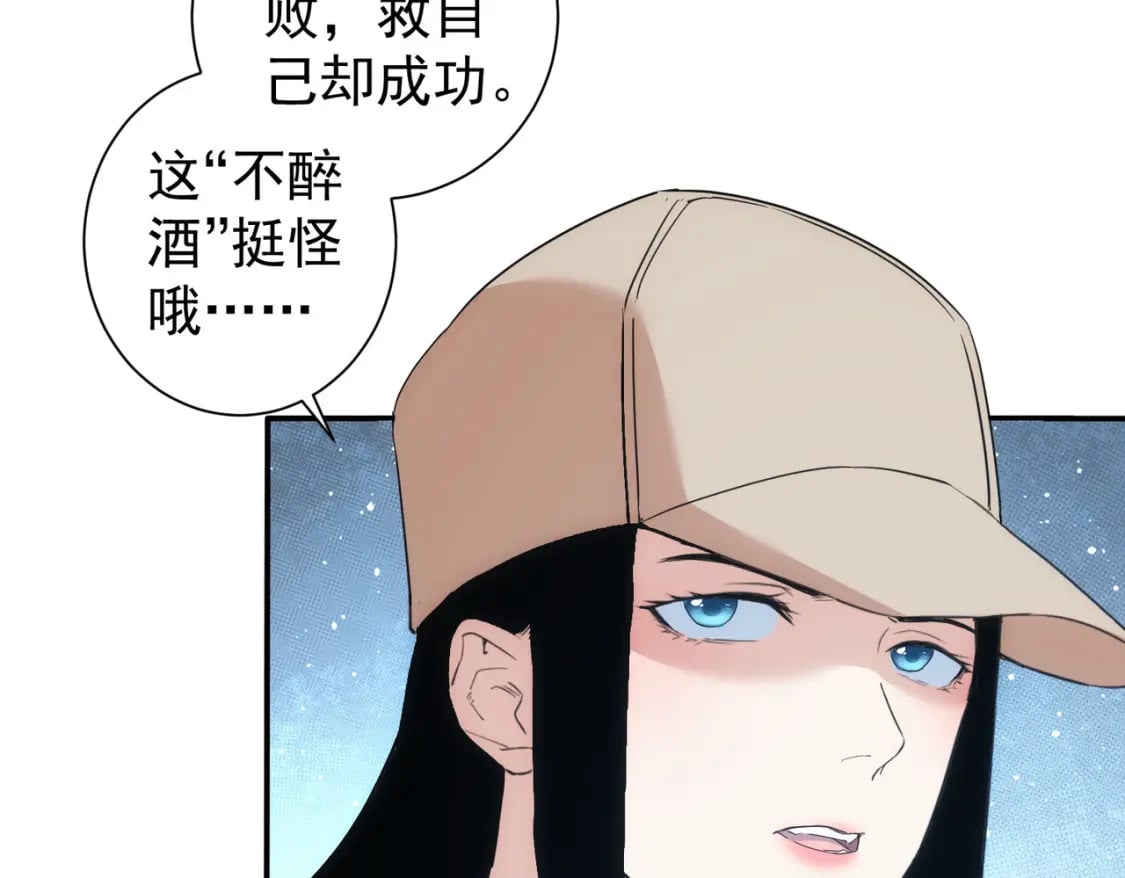 第338话 救人不如救己124