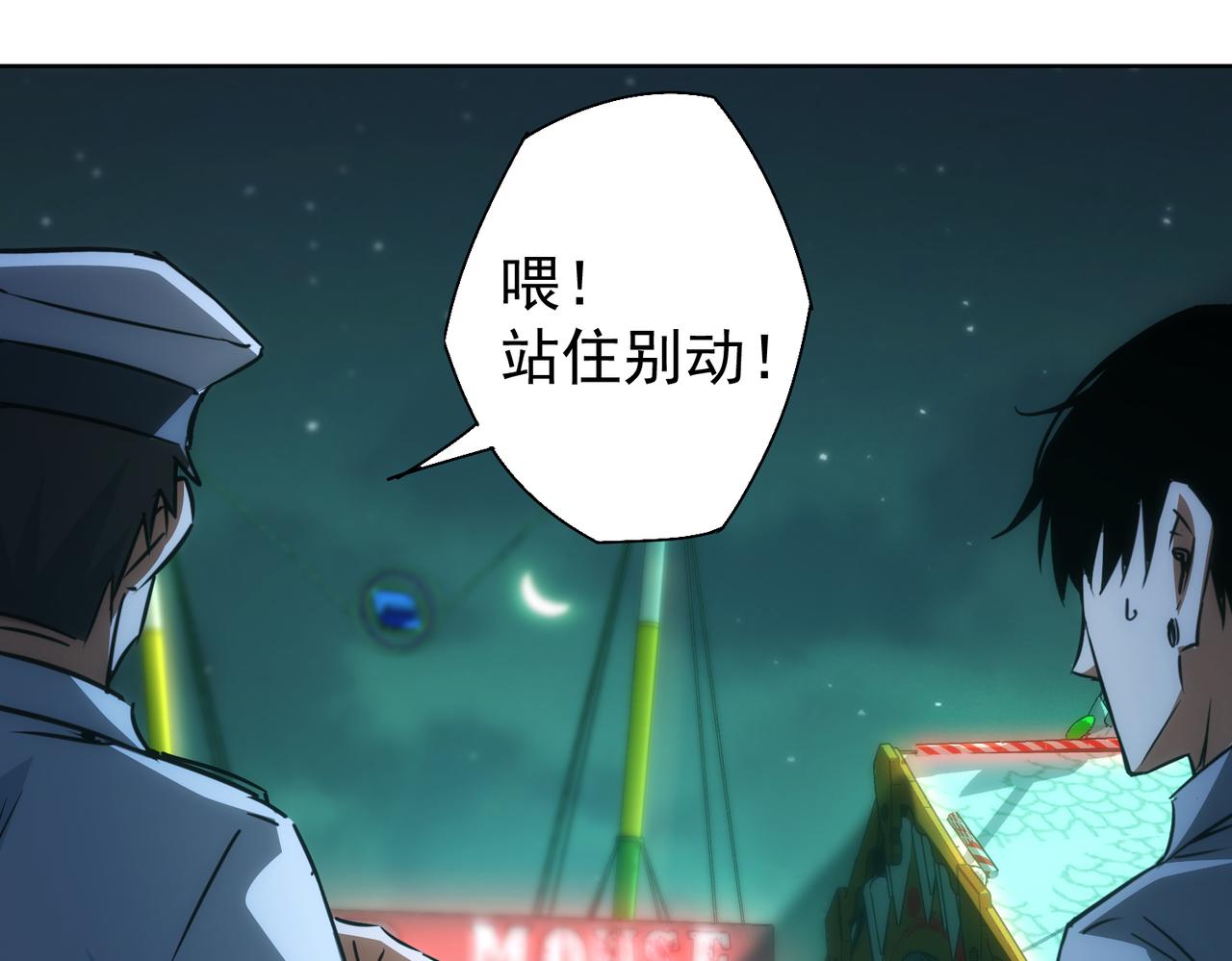 第146话 游乐园29