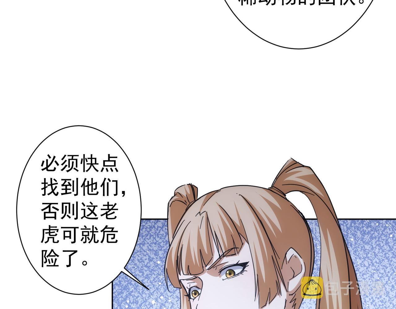 第250话 偷虎贼44