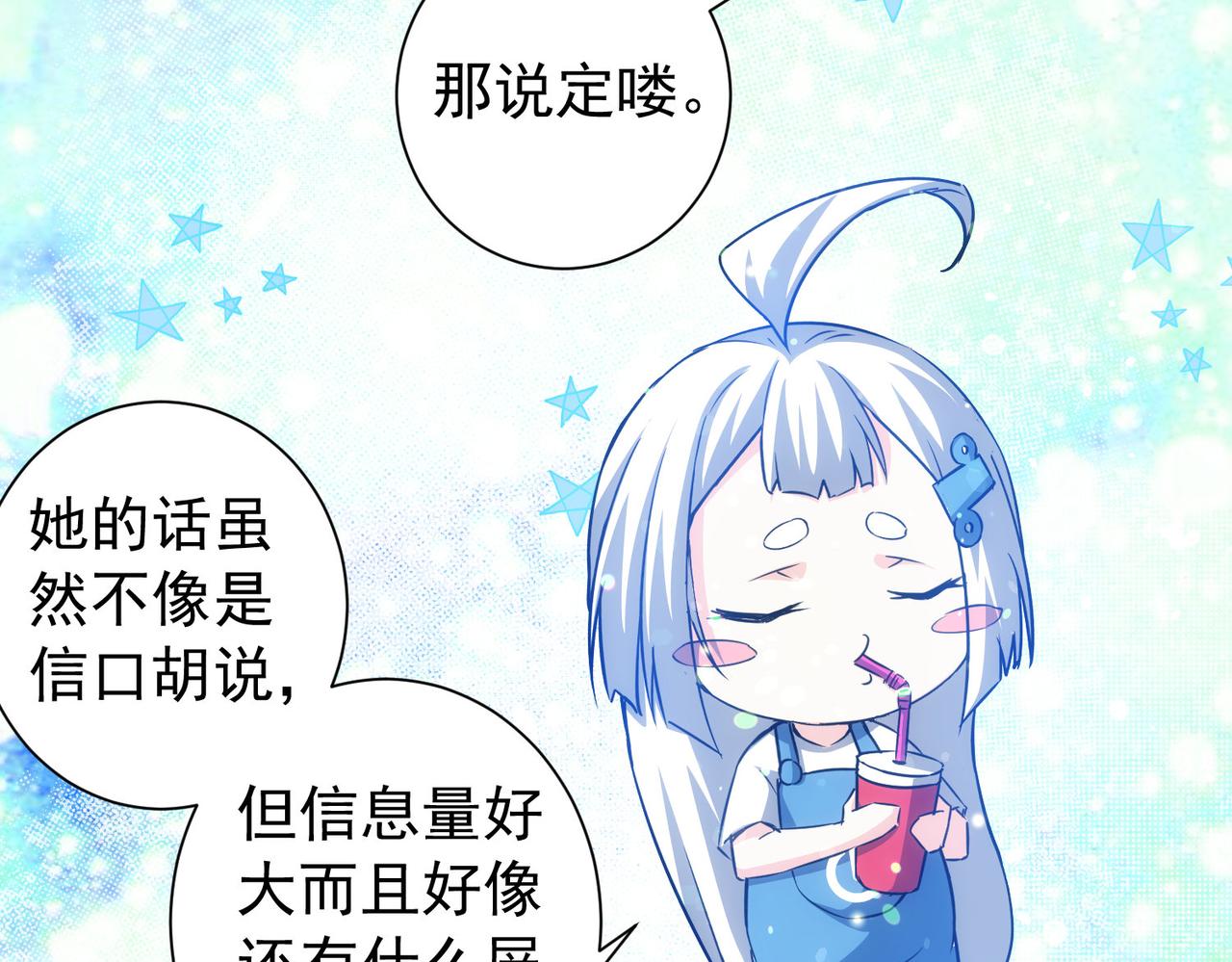 第200话 福利68