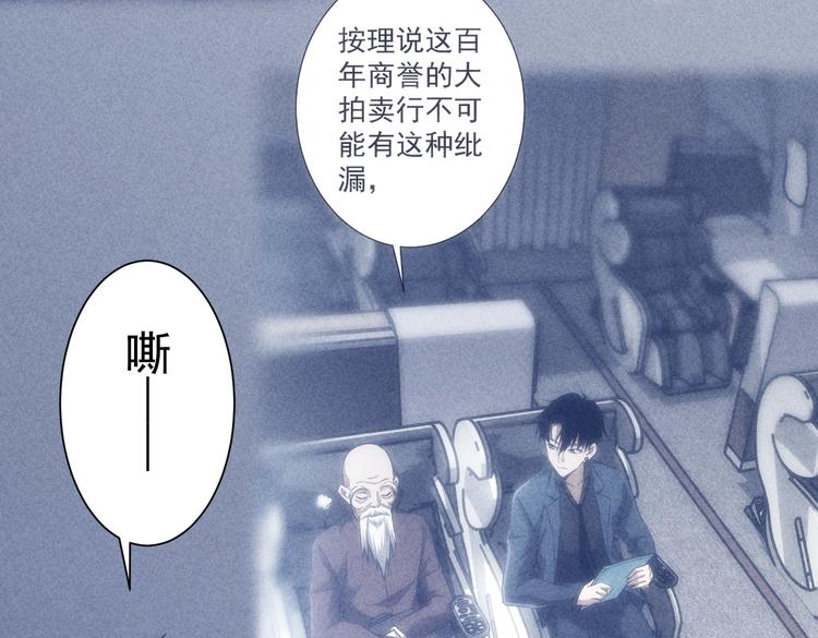 第120话 文物修复研究所81