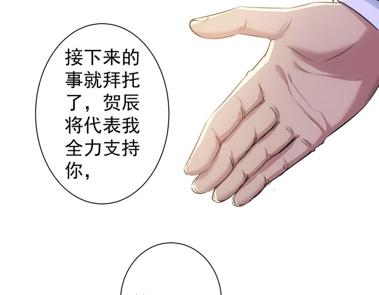 第90话 劝服贺总65