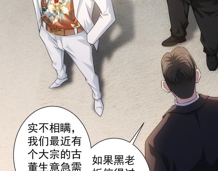 第48话 谁是饵？谁是鱼？55