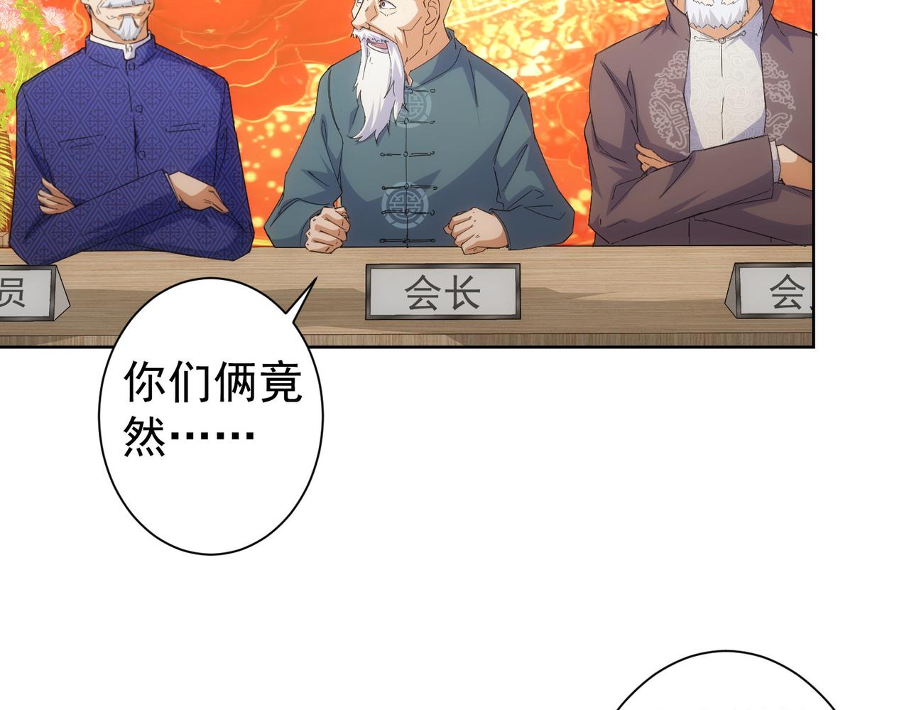 第245话 中招18
