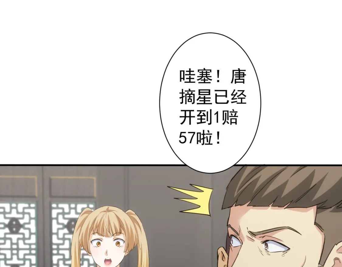 第318话 1对383
