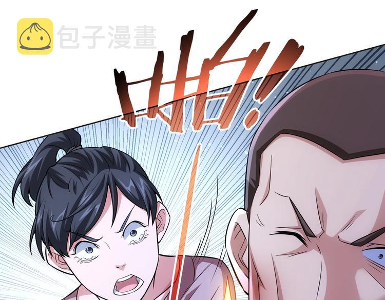 第86话 烂尾楼85
